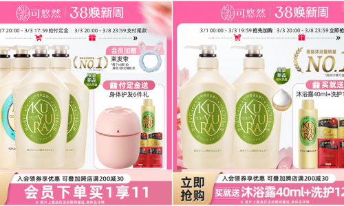 美好福利抢先看 FineToday菲婷丝开启女神节焕新周