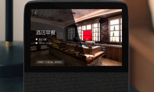 战略合作向纵深迈进！小度智能音箱（酒店版）完成洲际酒店集团PIA认证