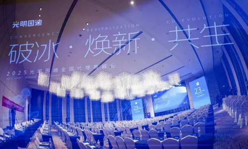 破冰·焕新·共生 | 2025年光明园迪代理商峰会圆满落幕！