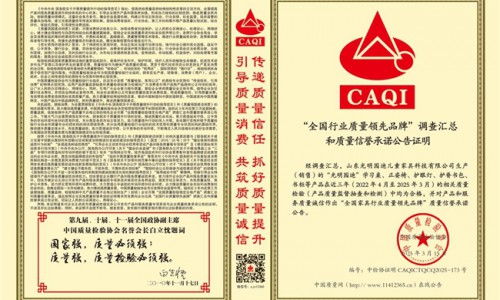 光明园迪连续蝉联多项质量荣誉，引领儿童家具行业标杆
