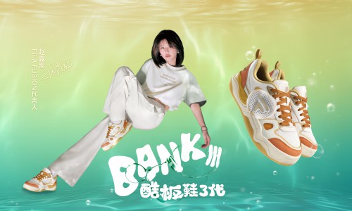 FILA FUSION BANK III酷板鞋三代重磅上市 「气泡水」灵感迸发，轻盈潮酷全面升级