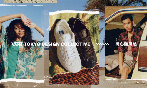 “玩心随风起”Vans 发布全新 TDC 设计师系列 以日式匠心工艺加持，探索春日下的叛逆玩心