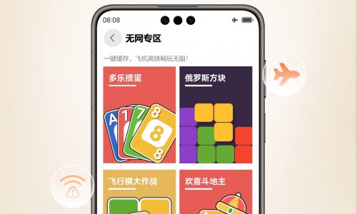 飞机上联机打游戏？华为小游戏“放大招”，无网也能玩出新花样