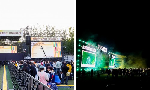 音乐节“碰”上毕业季，华为音乐走进中央美术学院