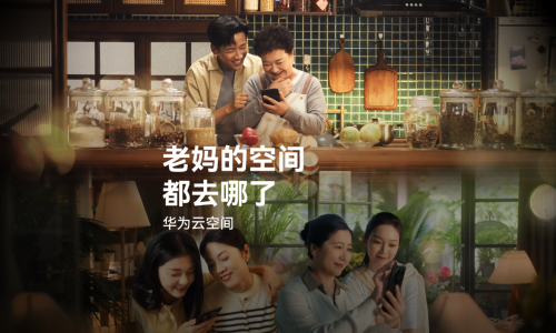 这个母亲节，用华为云空间留住妈妈“美”一面