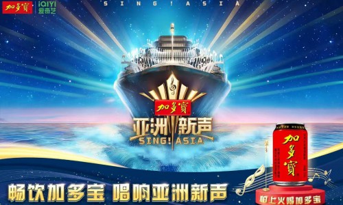 加多宝《亚洲新声》定档 5月23日，跨国音综开启文化交流新征程