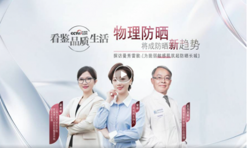 这家百年药企的防晒产品，把市场卷到了