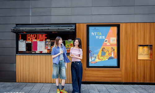 保乐力加中国发起“为了TA，不酒驾”公益活动