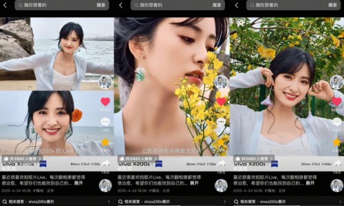 抖音×vivo X200系列开启全民摄影时代：当3秒镜头遇见生活美学，每一次记录都是时代的光