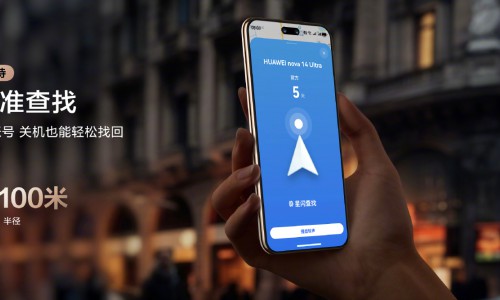 nova 14系列到手！端午假期出游，华为云空间守护设备安全