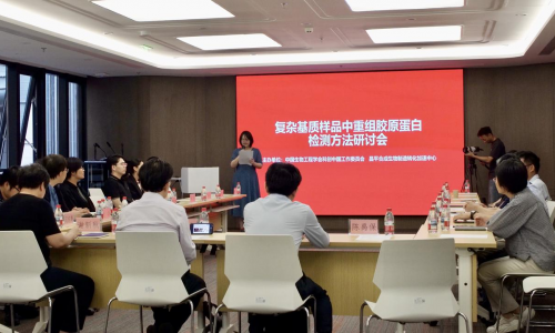 重组胶原蛋白检测方法无绝对优劣，“对症”才是关键