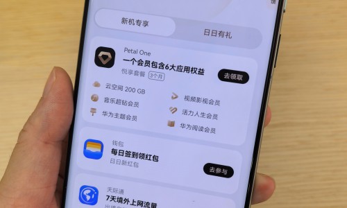 领华为Pura 80系列专属Petal One会员，解锁追剧听歌看书自由