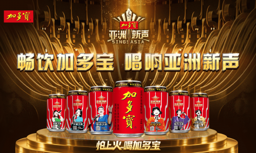 凉茶×音乐新玩法！加多宝亚洲新声联名产品上市，人人都是新声歌王