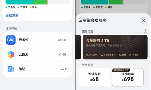 华为云空间的云图库功能彻底治好了我的存储焦虑