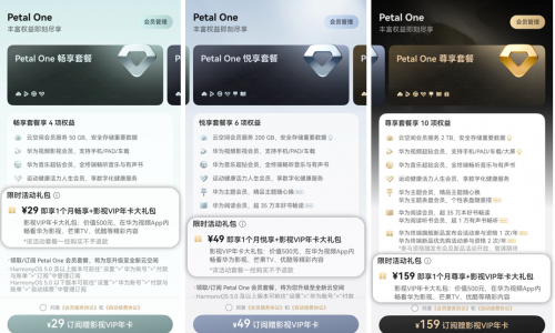讲真，这个暑期的追剧快乐真的被华为Petal One承包了