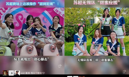 人间水蜜桃新日“骑”兵天降！苏超扬州球迷被“糖衣炮弹”策反
