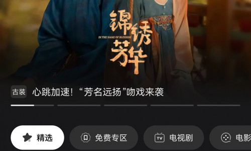 Petal One送你影视VIP年卡大礼包，《锦绣芳华》撒糖现场别错过