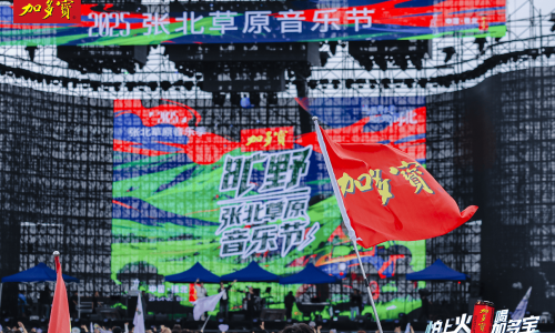 加多宝张北草原音乐节圆满收官，三天音乐狂欢引爆夏日激情