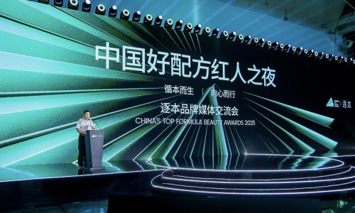 杭州见证美妆科研盛会 逐本携手专家探讨技术与行业发展