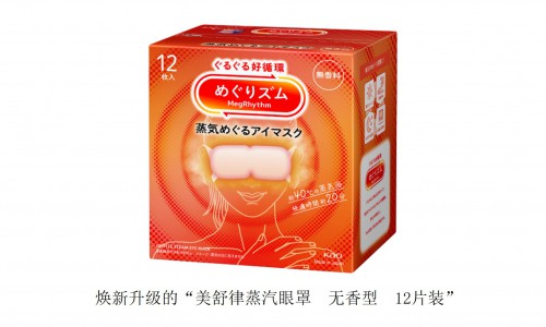 花王加速推进Global Sharp Top战略  主力健康护理品牌“美舒律”全面焕新升级