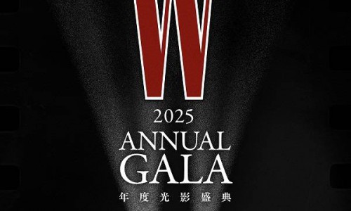 “致敬经典、投射未来”2025 W年度光影盛典在沪璀璨落幕
