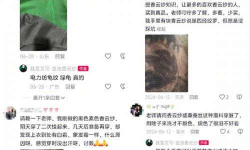 商家不让多买，消费者偏要囤：香云纱如何让年轻人 「上头」？