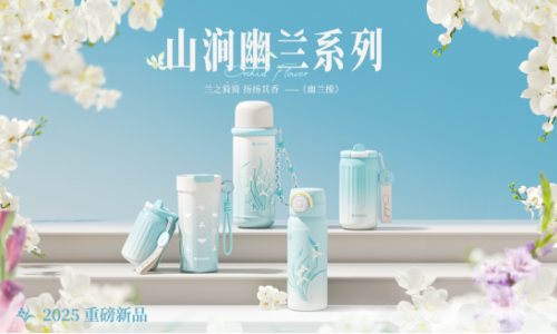 NONOO品牌焕新，深化国潮定位，引领杯壶文化新征程