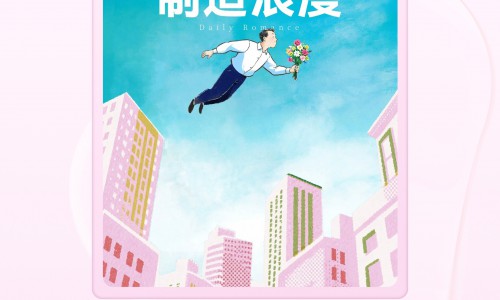 此间生活，自有诗意：华为浏览器「视界」频道带来七夕浪漫专题