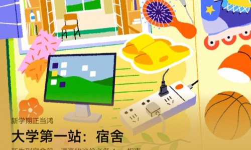 大学新生不可错过的9款App，更有专享福利等你领取