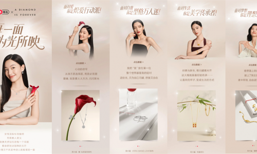 每一面 为光所映 戴比尔斯集团开启小红书专属营销IP活动 点亮Z世代闪耀对话