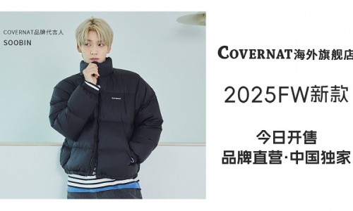 官宣！韩国国民潮牌COVERNAT登陆中国，首位品牌大使身份引爆猜想。