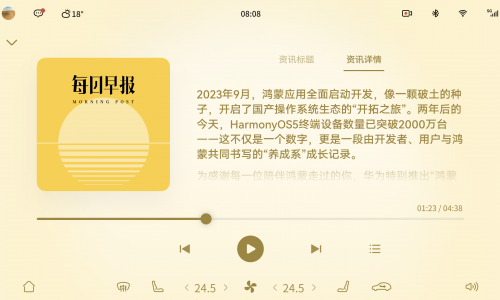 每日出行，先知先行：鸿蒙智行上线华为浏览器每日早报，让决策快人一步