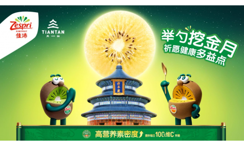 佳沛「举勺挖金月，祈愿健康多益点」中秋活动圆满收官