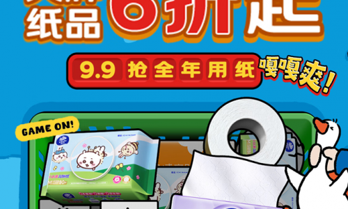 9.9元抢全年用纸！京东11.11大牌纸品超级秒杀日10月31日开启