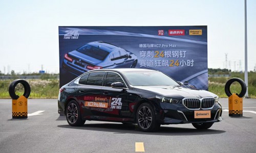 德国马牌携手途虎养车完成全球首次24小时轮胎耐力挑战 以硬核测试验证科技实力