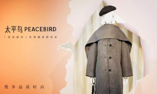 质驭都市：PEACEBIRD太平鸟2025冬季新品预览会