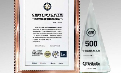 中免集团获评中央企业品牌引领行动第二批创建成果“企业品牌”