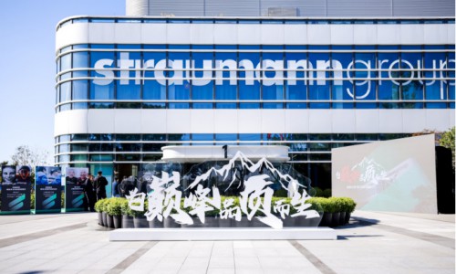 为巅峰品质而生：士卓曼中国产学研中心在沪启动 “上海智造”高端种植体正式服务中国市场