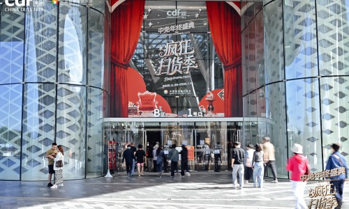 年终免税购物盛宴开启！2025年中免年终盛典打造免税文旅新体验