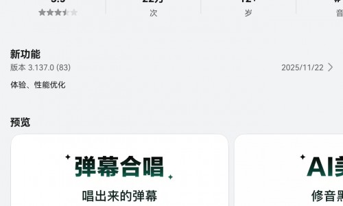 鸿蒙版回森重磅更新：歌房升级，“碰一碰“开启音乐社交新玩法