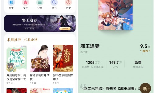 华为浏览器“听小说”上线！多场景随声陪伴，海量小说免费畅听