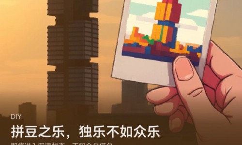 沉浸式拼豆攻略！在AppGallery借助这3款APP直接开拼！