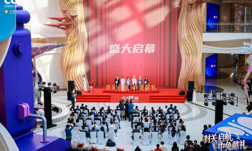 迎封关新程，耀启消费华章：中免年终盛典以“十二重礼”献礼自贸港