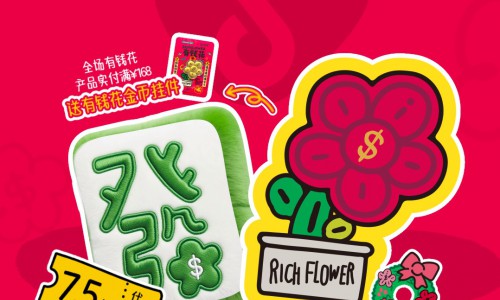 上抖音抢屈臣氏开运券，新年一起“有钱花”！