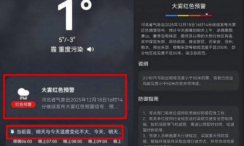 冬天出门怕踩雷？通勤旅行全靠它焊死安全感，天气坑退退退