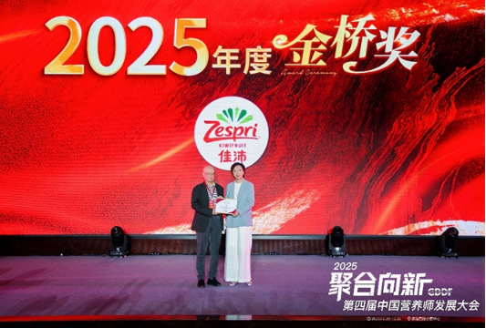 【新闻稿final】佳沛荣获第四届营养师发展大会&ldquo;年度特别贡献荣誉奖&rdquo;与&ldquo;健康价值领航奖&rdquo;326