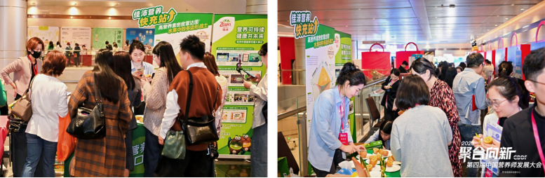 【新闻稿final】佳沛荣获第四届营养师发展大会&ldquo;年度特别贡献荣誉奖&rdquo;与&ldquo;健康价值领航奖&rdquo;1703