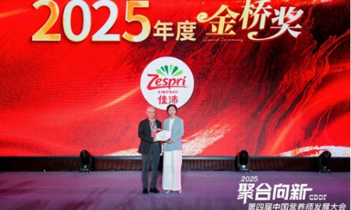 佳沛荣获第四届营养师发展大会“年度特别贡献荣誉奖”与“健康价值领航奖”