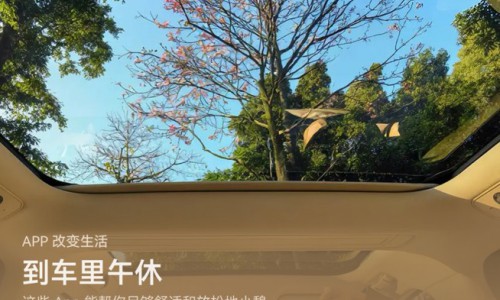 午间治愈时刻，AppGallery带你在车内被音乐环绕、小憩……