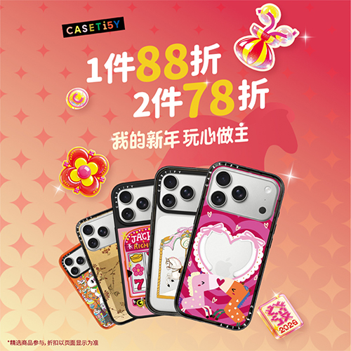 CASETiFY iCON引I领未来